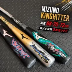 Mizuno Pro 羽月 隆太郎実用バット - メルカリ