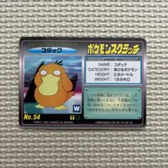 2026年最新】ポケモンスクラッチの人気アイテム - メルカリ