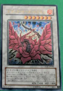 ブラックローズドラゴン レリーフ アルティメット - メルカリ