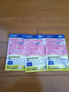【さっと様専用】DHC ウエスト気になる 30日分 3袋セットのサムネイル