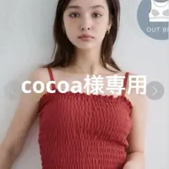 coca カップ付きシャーリングキャミ 外で着られるブラトップス