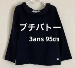 PETIT BATEAU 襟付きネイビートップス 95cm かわいい♡