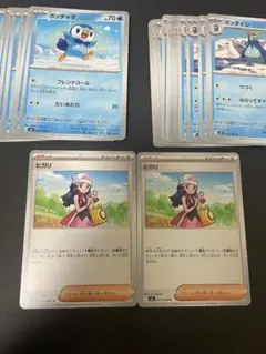 ポケモンカード ポッチャマ ポッタイシ ヒカリ 27枚セット