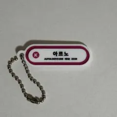 ALD1 アルノ KCON キーリング - メルカリ