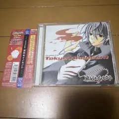 (帯付き)ドラマCD「東京★イノセント」