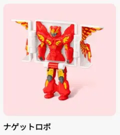 ハッピーセット ナゲットロボ