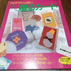 軽いノリノリのイルカ サイン本 - メルカリ