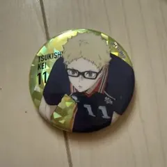 ハイキュー トレーディング缶バッジ ホログラム ベースヤードトーキョー 月島蛍
