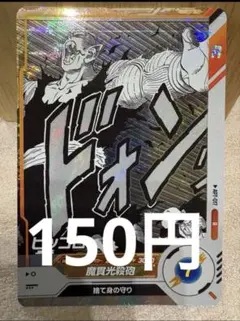 [DBSDV][R][在庫3] ピッコロ APT-017