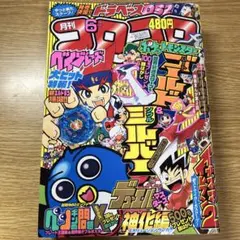月刊少年ジャンプ 2004年3月号 ネコマジンZ3 鳥山明 希少 レア本