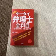 2026年最新】弁理士 試験の人気アイテム - メルカリ