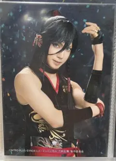 ミュージカル刀剣乱舞 和泉守兼定 ブロマイド