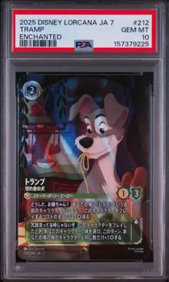 2026年最新】ロルカナ エンチャンテッド psa10の人気アイテム - メルカリ
