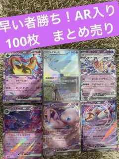 ポケカ 引退品 100枚 まとめ売り 早い者勝ち　ポケモンカード