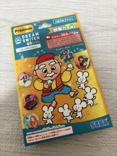 日本昔話 専用ソフト DREAM SWITCH プレミアム