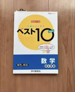 2026年最新】数学入試問題50年の人気アイテム - メルカリ