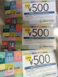 7まい　高島屋 500円割引券Depart de Loopのサムネイル