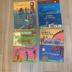 科学の絵本シリーズ 8冊セット 妙想科学