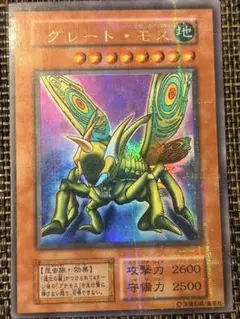 ⭐︎超希少/スタジオダイス版⭐︎遊戯王 グレートモス 初期ウルパラ パラレル① ⭐︎超希少/スタジオダイス版⭐︎遊戯王 グレートモス 初期ウルパラ