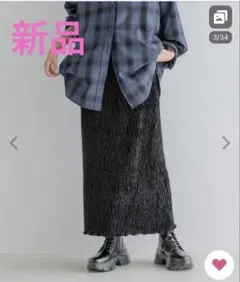 【新品】　シャイニーベロアタイトスカート