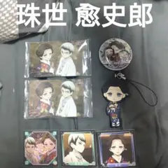 鬼滅の刃 珠世 愈史郎 まとめ売り