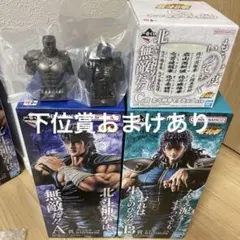 一番くじ 北斗の拳 フィギュア マグカップ　D賞ラオウ　ジャギセット
