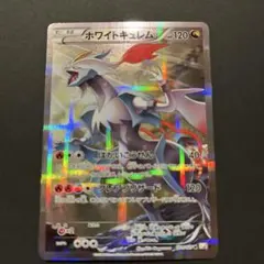 レジギガス R CP2 伝説キラコレクション 023/027 PSA10 - メルカリ