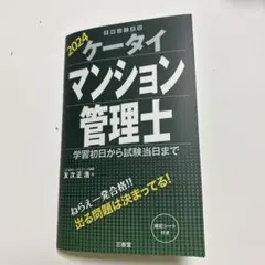 2025年最新】マンション管理士の人気アイテム - メルカリ