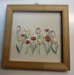 サリュ チューリップ刺繍パネルのサムネイル