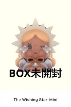 CRYBABY CRYING TO THE MOON SITTINGシークレット