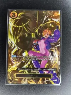 リリス SP パラレル ワンピースカード 受け継がれる意思 OP07-111