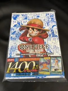 ONE PIECEカードゲーム 3周年記念ガイドブックとチョッパーズ - メルカリ