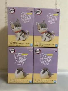 鬼滅の刃　Fluffy Puffy ムキムキねずみ　チュン太郎　茶々丸 鬼滅の刃Fluffy Puffy チュン太郎 茶々丸 ムキムキねずみ 全2種 - メルカリ