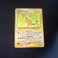 わるいデンリュウ ☆ 拡張パック第4弾 闇、そして光へ… - メルカリ