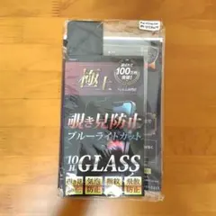 Agrado 覗き見防止 iPhone 13・13 Pro・14 用 フィルム