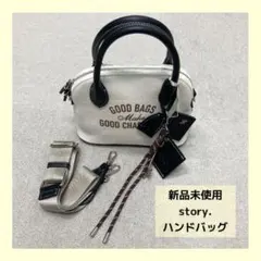 新品❤️ story. ハンドバッグ ホワイト ショルダーストラップ 牛革 