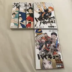 ハイキュー まとめ売り ガイドブック 33.5巻 ハイキュー部
