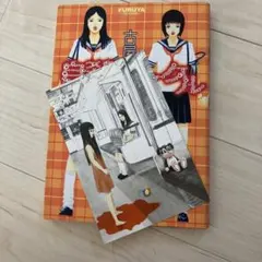 2025年最新】古屋兎丸の人気アイテム - メルカリ