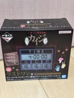 カイジ 一番くじ ラストワン 限定ジャンケン