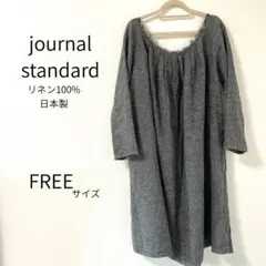 【日本製】ジャーナルスタンダード　リネン100%スモッグワンピースのサムネイル