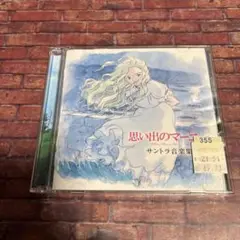 「思い出のマーニー」サントラ音楽集/村松崇継