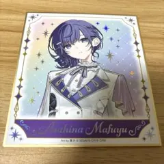 2025年最新】プロセカ 朝比奈まふゆ 色紙の人気アイテム - メルカリ