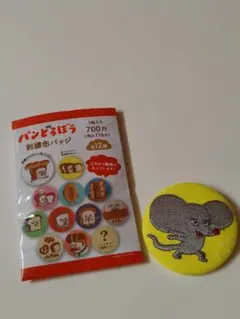 パンどろぼう　シークレット　刺繍缶バッジのサムネイル