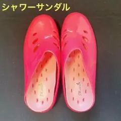 SM collection シャワーサンダル ピンク サイズ8 24.5cmのサムネイル