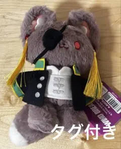 ウィンブレ 蘇枋 モフフサ ぬいぐるみ ウィンドブレイカー - メルカリ