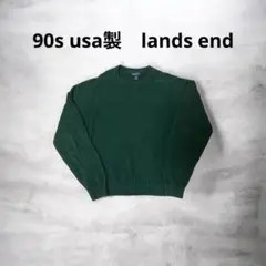 ランズエンド　コットンニット　90s usa製　名作　グリーン系
