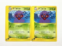 2026年最新】カード名：アーボック ポケモンカードゲームの人気
