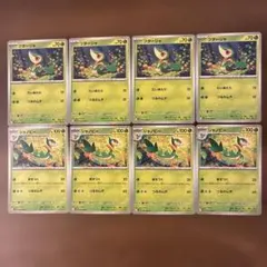 ポケモンカード　ジャローダ　進化ライン
