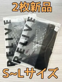 2枚 新品 Reliveリライブパンツ レディース 特许取得 S-Lサイズ