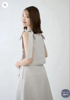 Audire 2way ribbon grosgrain tops(White) - メルカリ
